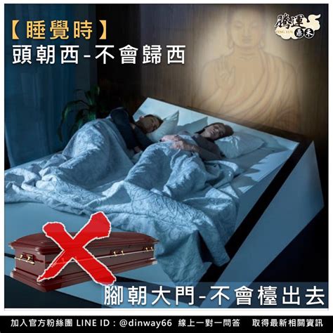 腳對門|【腳可以對門嗎】腳可以對門嗎？陽宅風水禁忌揭密，睡覺時腳朝。